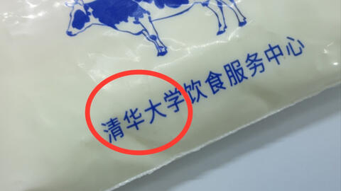 Chỉ vì 4 chữ trên bao bì, đây được coi là "thứ sữa đắt nhất Trung Quốc", có tiền cũng khó mua được