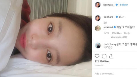 Những dự báo đáng sợ về cái chết của Goo Hara