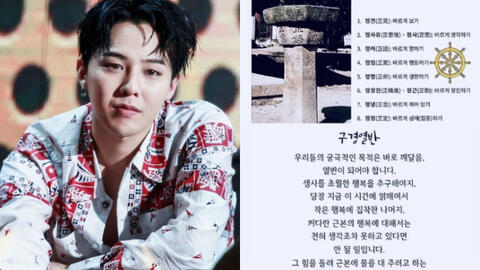Động thái bất ngờ của G-Dragon giữa lúc vụ án ma túy có khả năng lật ngược