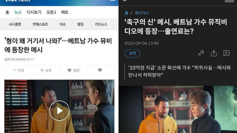 Truyền thông Hàn Quốc đồng loạt đưa tin về drama của Jack: "Tại sao Messi lại ở đây?"
