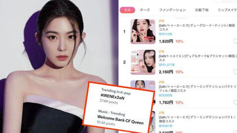 Đẳng cấp ''đệ nhất visual'' Irene (Red Velvet): Chụp bộ ảnh “sương sương”, liền giúp thương hiệu mỹ phẩm ''cháy hàng'' chỉ sau 2 tiếng