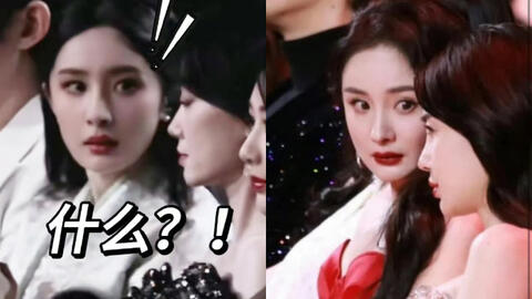Bí ẩn năm nào cũng hot ở Đêm hội Weibo: Dương Mịch tám chuyện gì mà hốt hoảng đến vậy?
