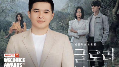 Chàng trai Quảng Nam ghi tên trong loạt credit phim đình đám The Glory, Celebrity, My Name: Dám đam mê và khát khao vươn mình!