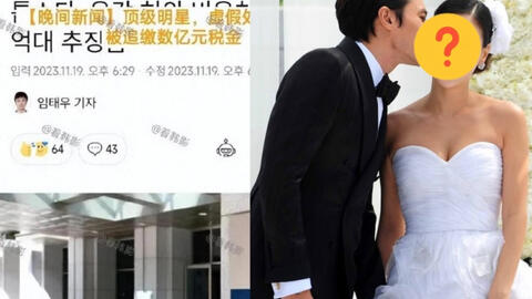 1 ngôi sao trốn thuế hàng tỷ đồng, vợ của tài tử hàng đầu showbiz Hàn bị réo tên vì chứng cứ đáng ngờ này