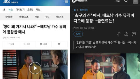 Truyền thông Hàn Quốc đồng loạt đưa tin về drama của Jack: "Tại sao Messi lại ở đây?"