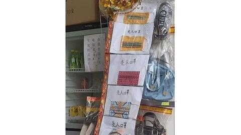 Cúng cô hồn mùa COVID-19 bằng khẩu trang vàng mã giá 170.000 đồng/chiếc