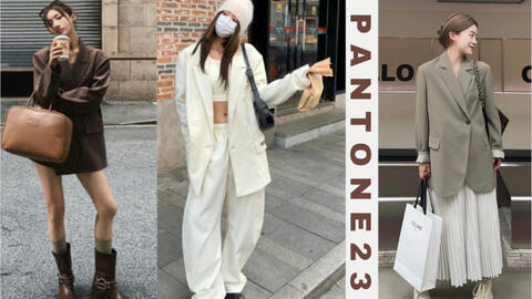 Pantone công bố 5 gam màu váy áo thịnh hành mùa thu 2023: Siêu tôn làn da châu Á, diện lên trông trẻ ra vài tuổi