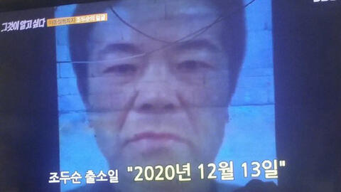 SBS chính thức công bố nhận dạng thật tên tội phạm ấu dâm nguyên mẫu của phim 'Hope'