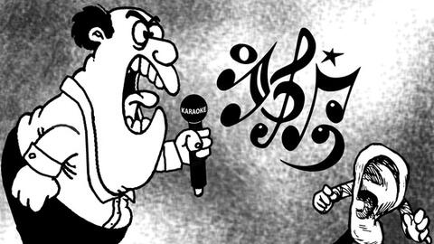 Một khi hàng xóm ham ca hát