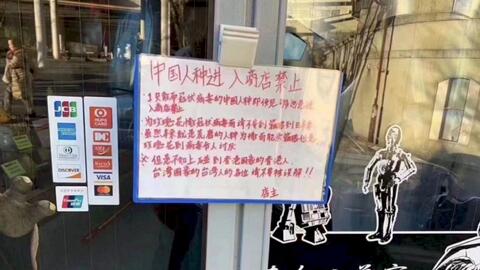 Lo ngại bệnh phổi Vũ Hán, nhiều cửa hàng Nhật Bản treo biển cấm khách Trung Quốc