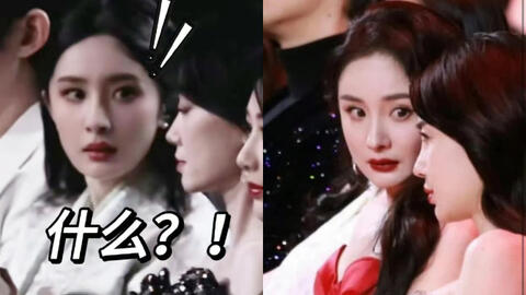 Bí ẩn năm nào cũng hot ở Đêm hội Weibo: Dương Mịch tám chuyện gì mà hốt hoảng đến vậy?