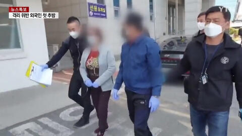 Hai người Việt Nam trốn cách ly ở Hàn Quốc có thể sẽ bị trục xuất