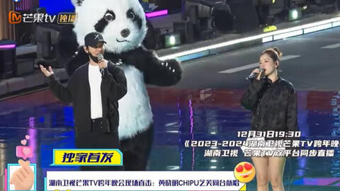 HOT: Chi Pu sẽ song ca với Huỳnh Hiểu Minh tại đại nhạc hội mừng năm mới 2024!