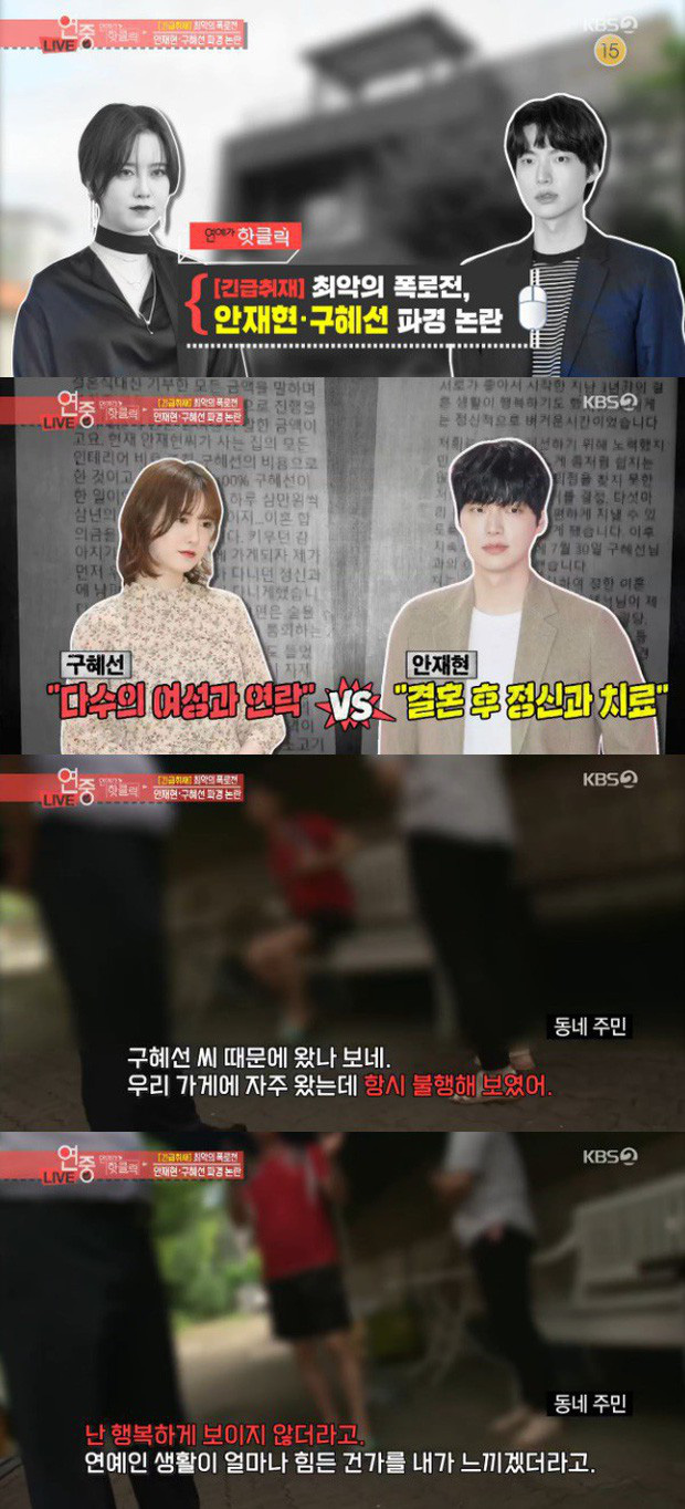 Goo Hye Sun - Ahn Jae Hyun, họ chia tay theo cái cách còn ồn ào, chấn động hơn cả Song - Song.