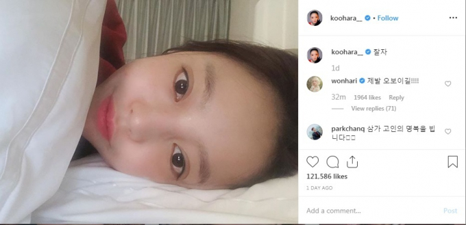 Hình ảnh trên Instagram của Goo Hara