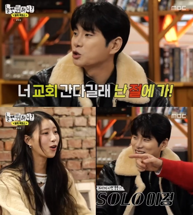 Lee Yi Kyung khéo léo phủ nhận chuyện tình cảm của anh và Mijoo