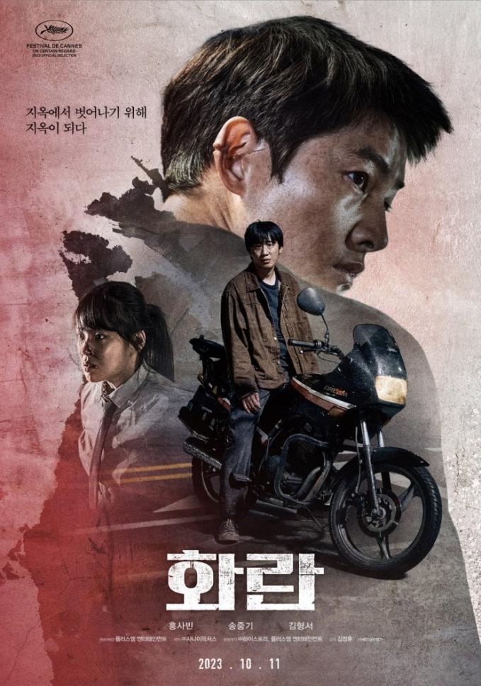 Poster phim cũng gây hiểu lầm rằng Song Joong Ki là nam chính - Ảnh: Hancinema