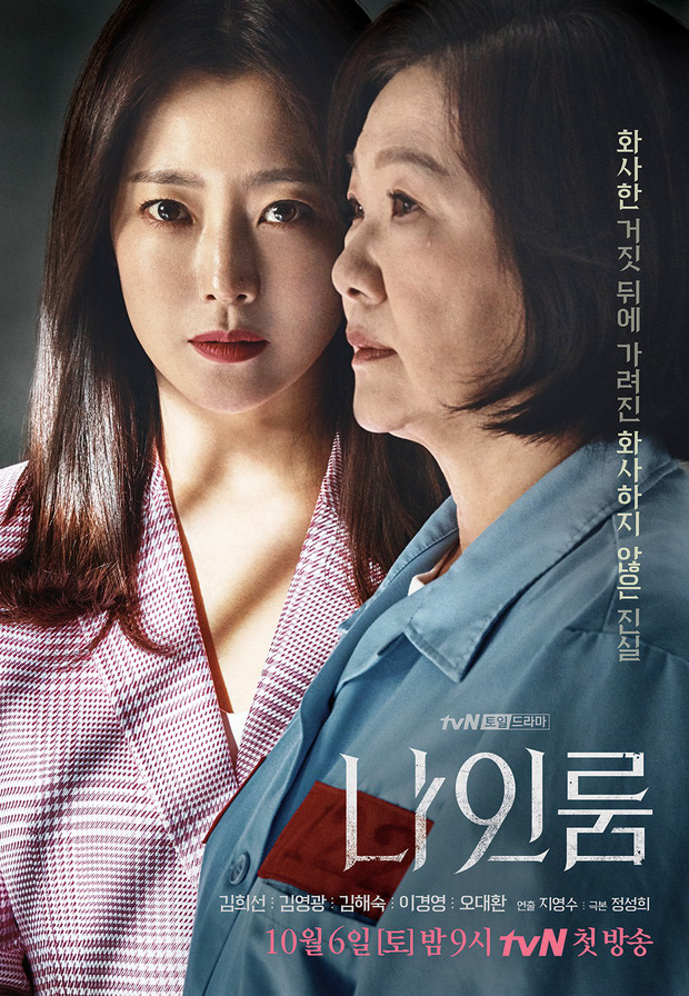 Room No.9 có sự tham gia của 2 diễn viên gạo cội Kim Hee Sun và Kim Hae Sook