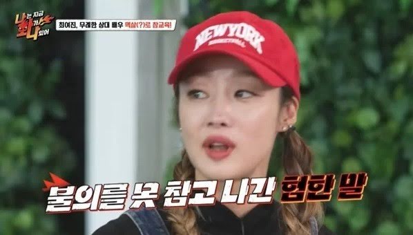 Netizen hiện đang rất tò mò về danh tính nam diễn viên trong câu chuyện của Choi Yeo Jin