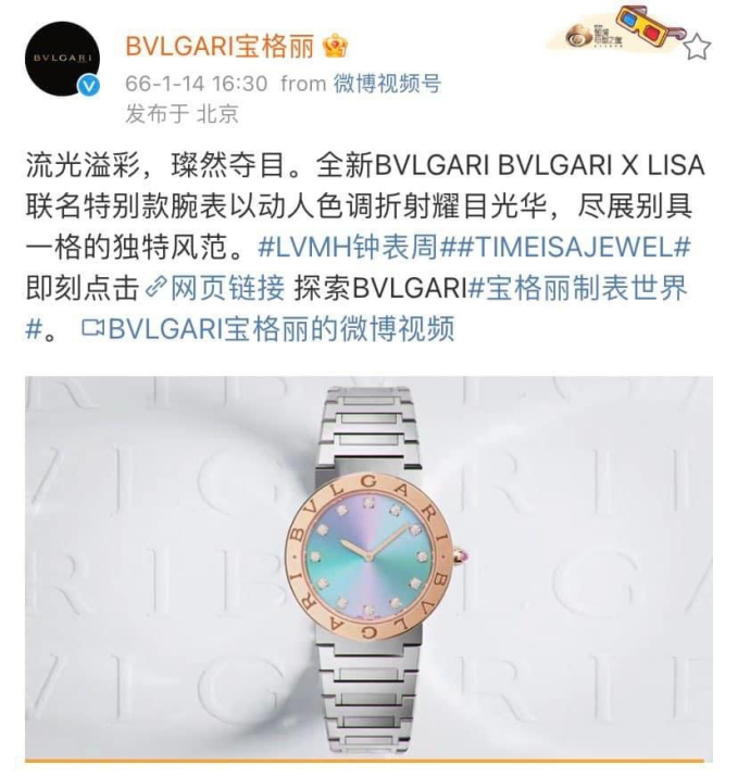 Giữa tin đồn phong sát, Lisa gặp trục trặc với Celine và BVLGARI, đến CEO thương hiệu cũng muốn 