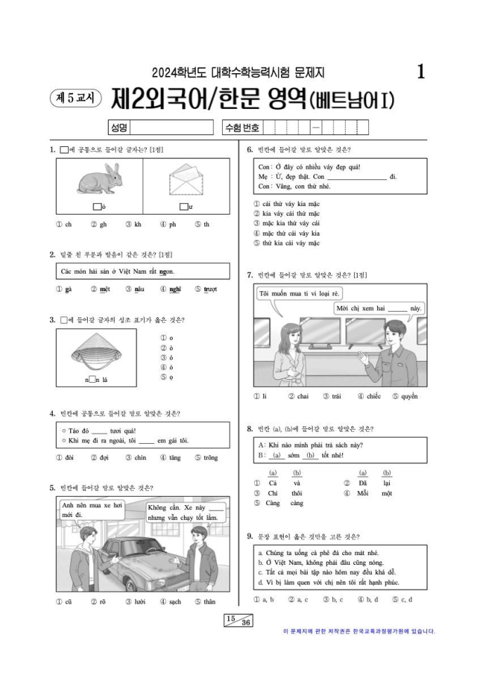 Đề tiếng Việt thi đại học Hàn Quốc 2023: Đến người Việt đọc xong cũng nghi ngờ năng lực tiếng mẹ đẻ